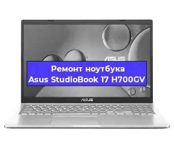 Чистка от пыли и замена термопасты на ноутбуке Asus StudioBook 17 H700GV в Челябинске